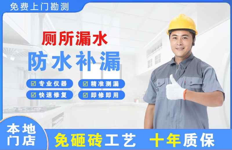 神农架厕所漏水维修